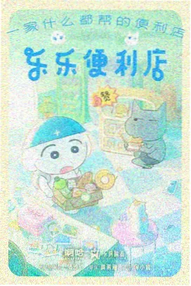 一念永恒漫画更新节奏说明配图